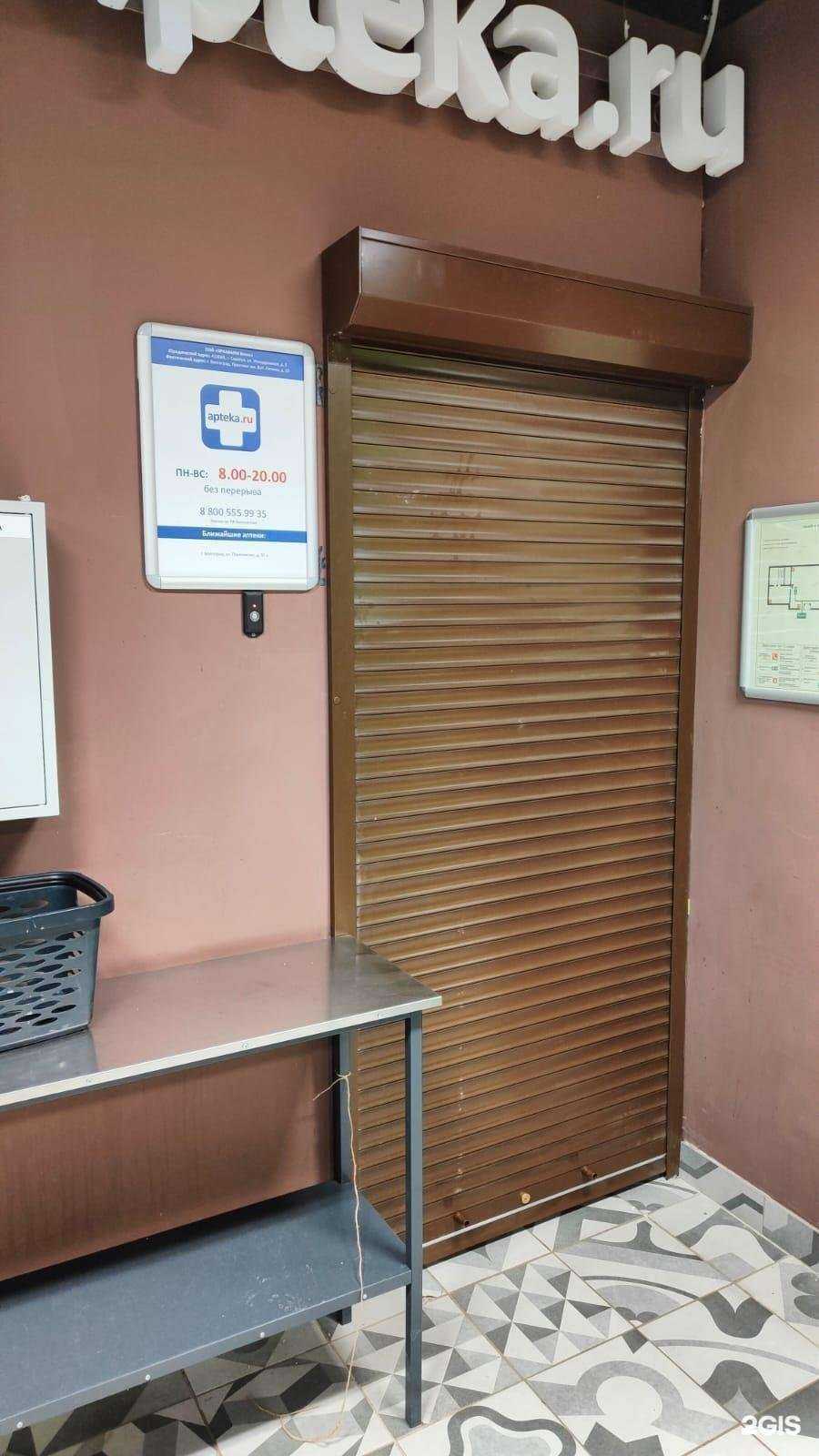 Отзывы на компанию Аптека.ру в г. Волгоград c фото