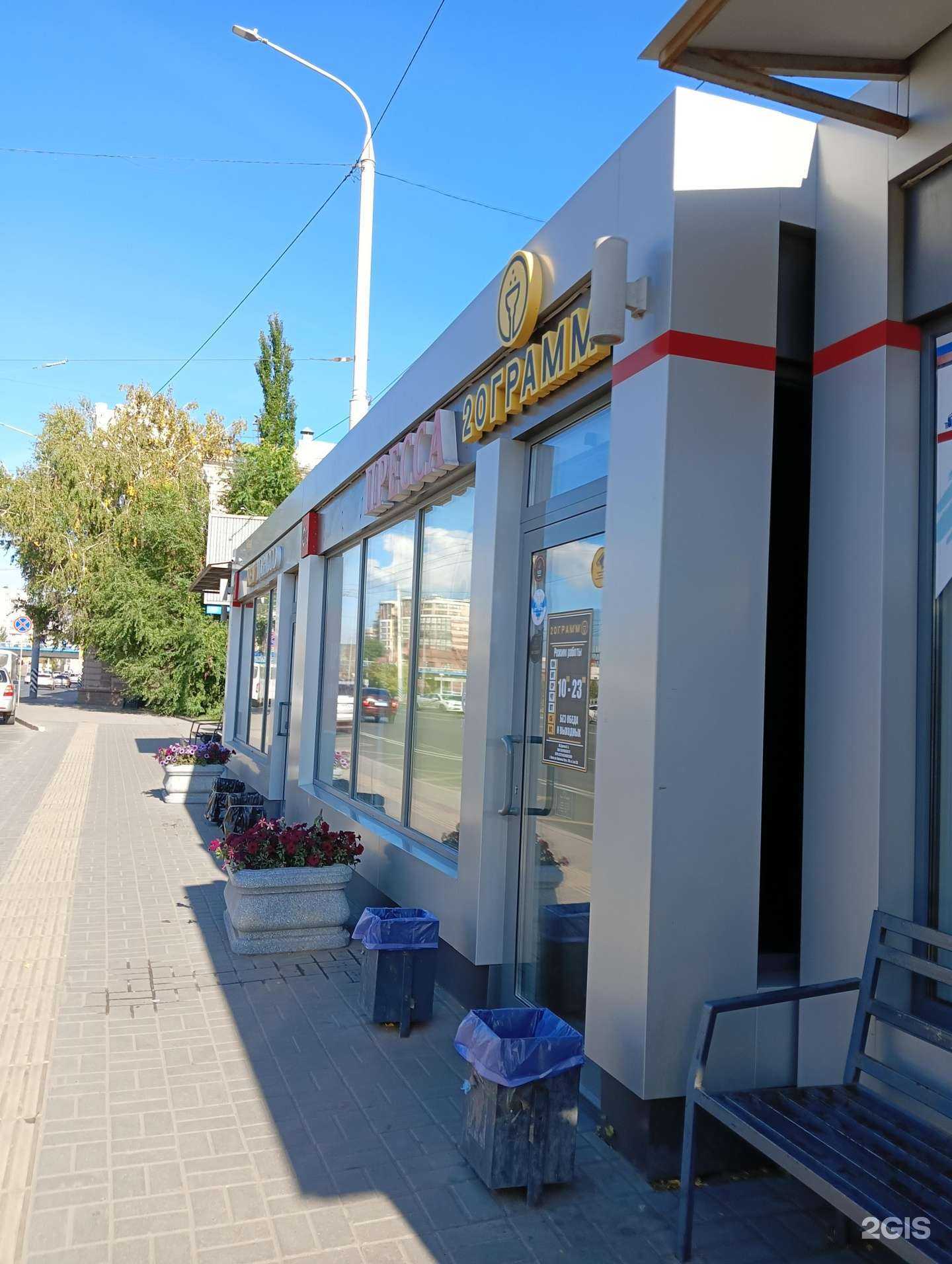 Отзывы на компанию 20 грамм в Омске c фото