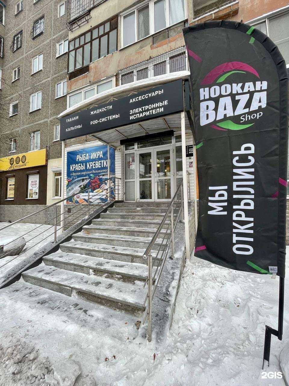 Отзывы на компанию Hookah Baza Shop в г. Екатеринбург c фото