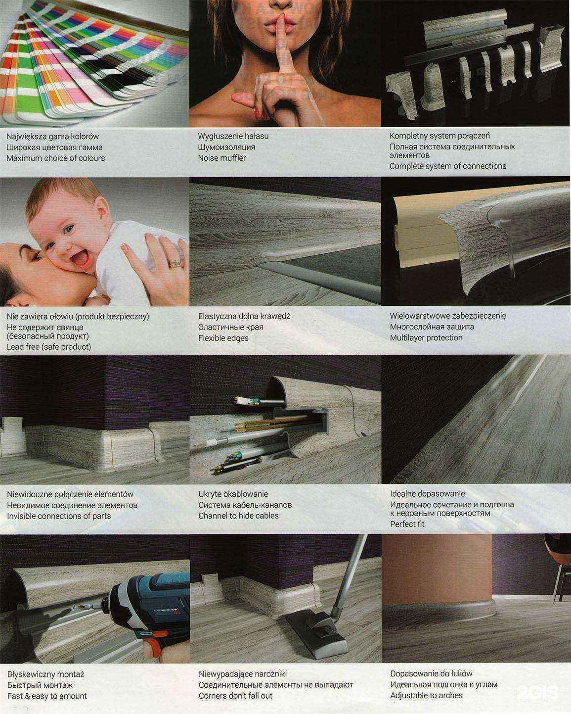 Отзывы на компанию Мир порогов и плинтусов в г. Пятигорск c фото