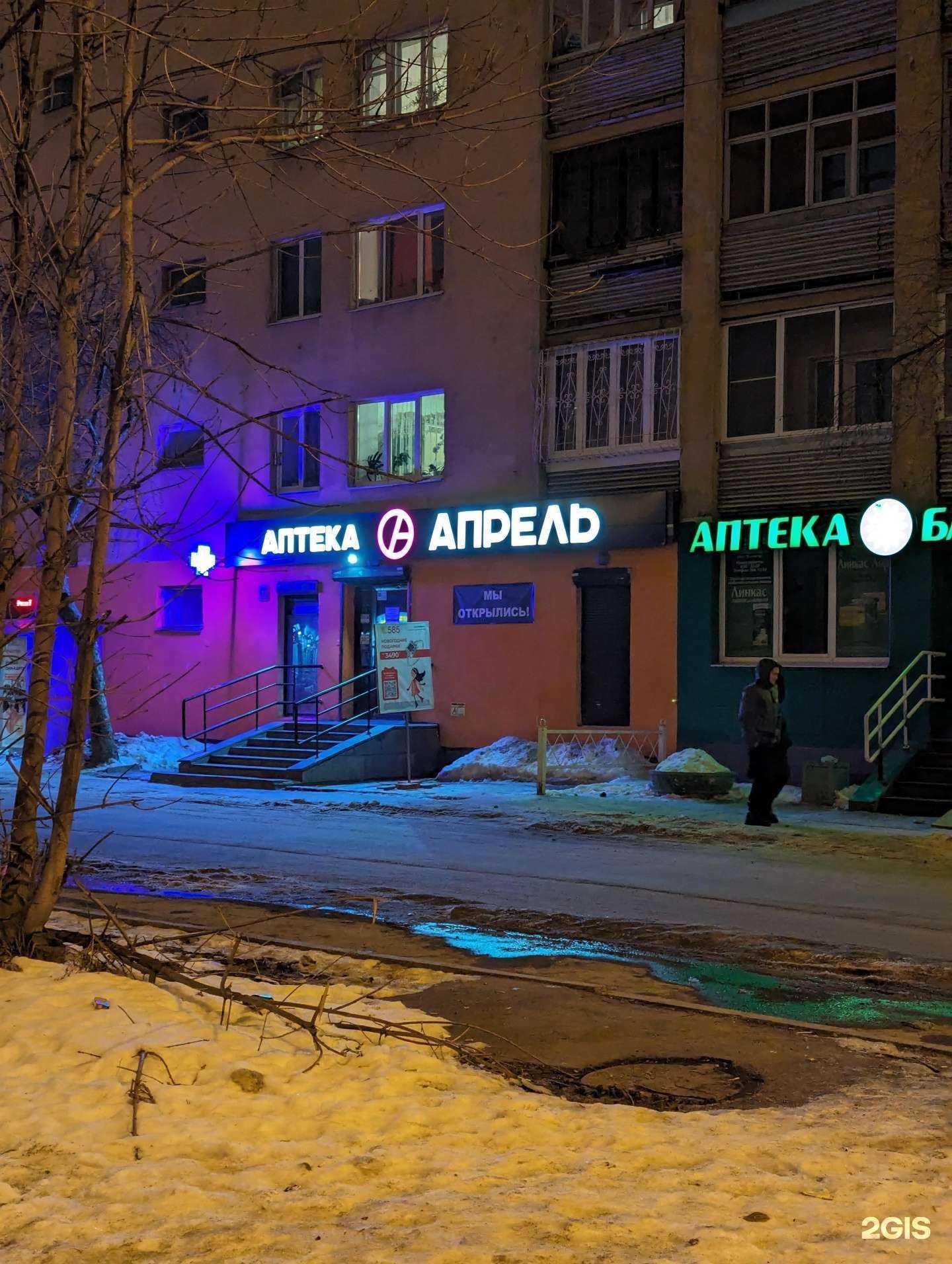 Отзывы на компанию Апрель в Екатеринбурге c фото