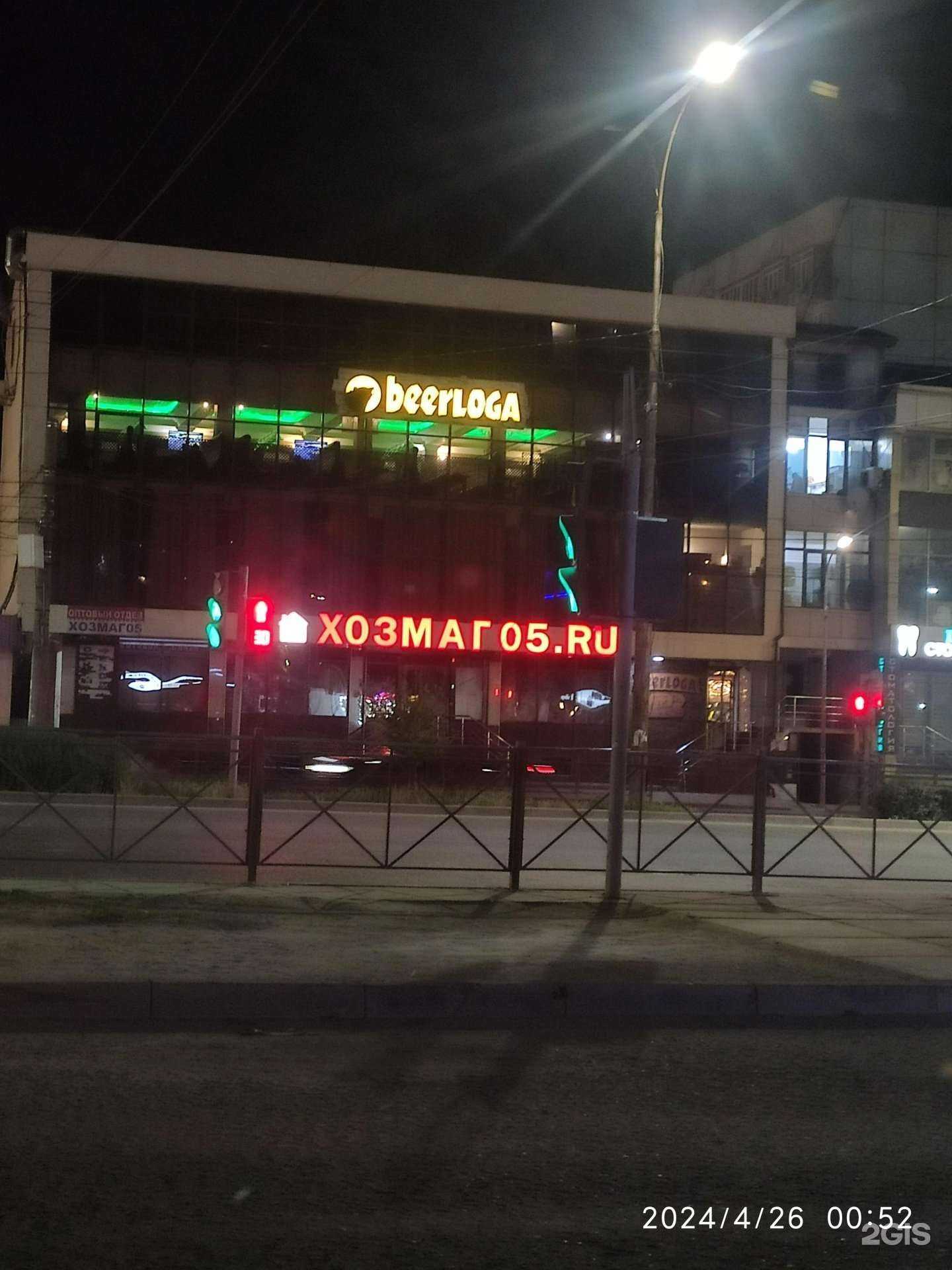 Отзывы на компанию Beerloga в Махачкале c фото - фотография 2 из 2