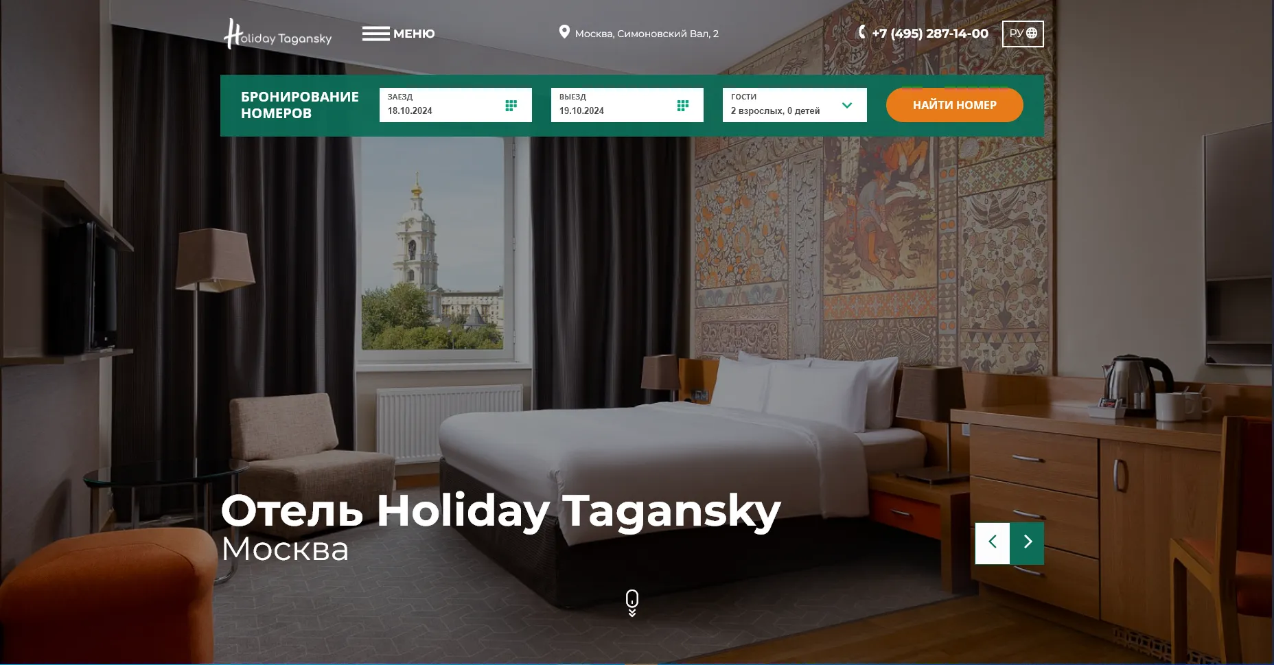 Отзывы на компанию Holiday Tagansky в г. Москва c фото