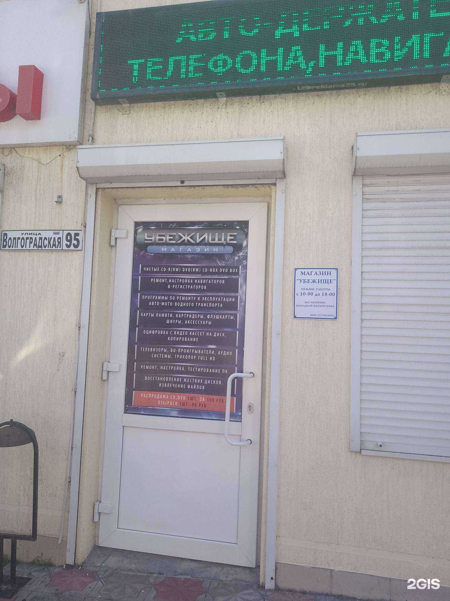 Отзывы на компанию Убежище в Новороссийске c фото