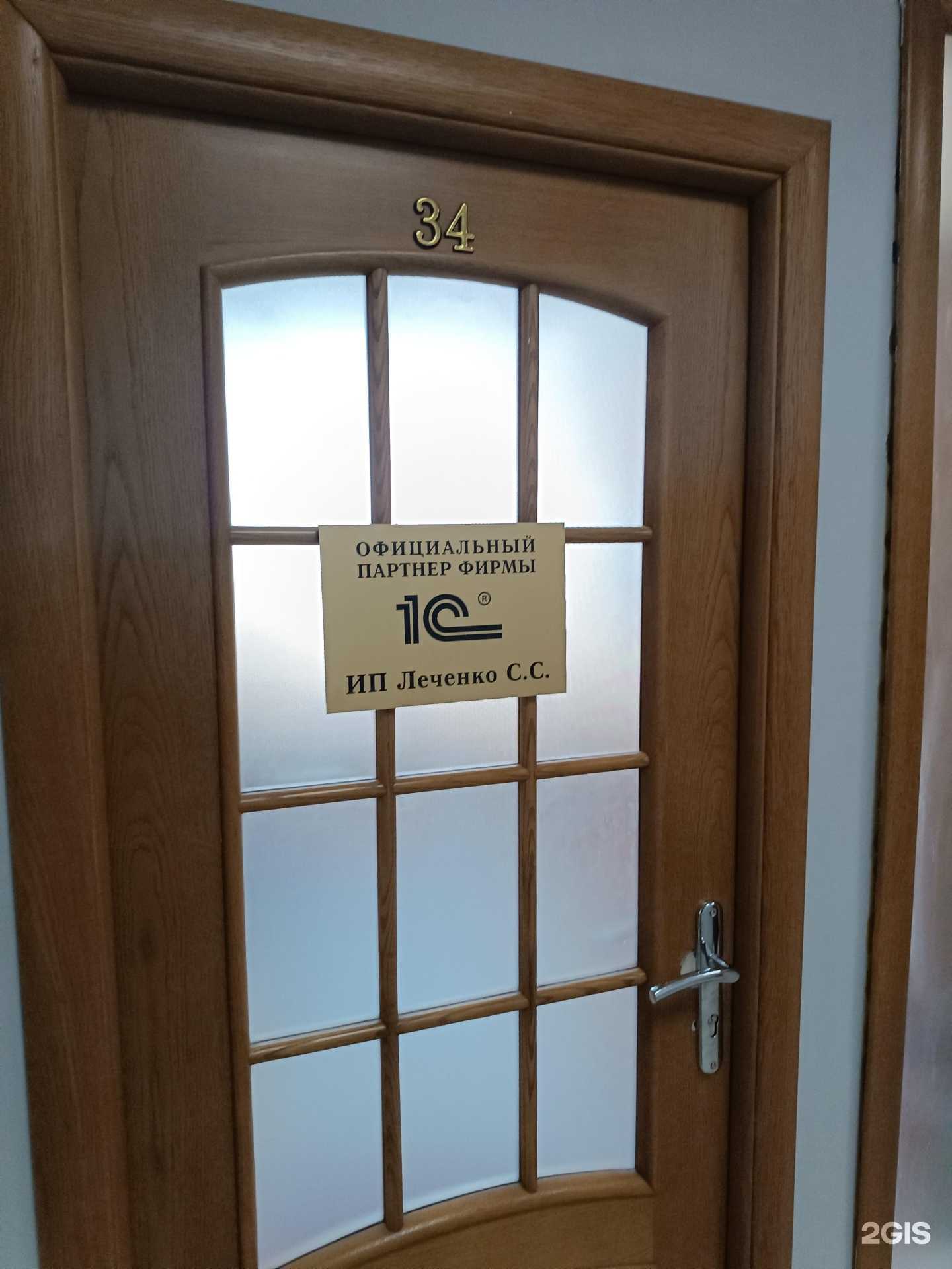 Отзывы на компанию ИП Леченко С.С. в г. Южно-Сахалинск c фото