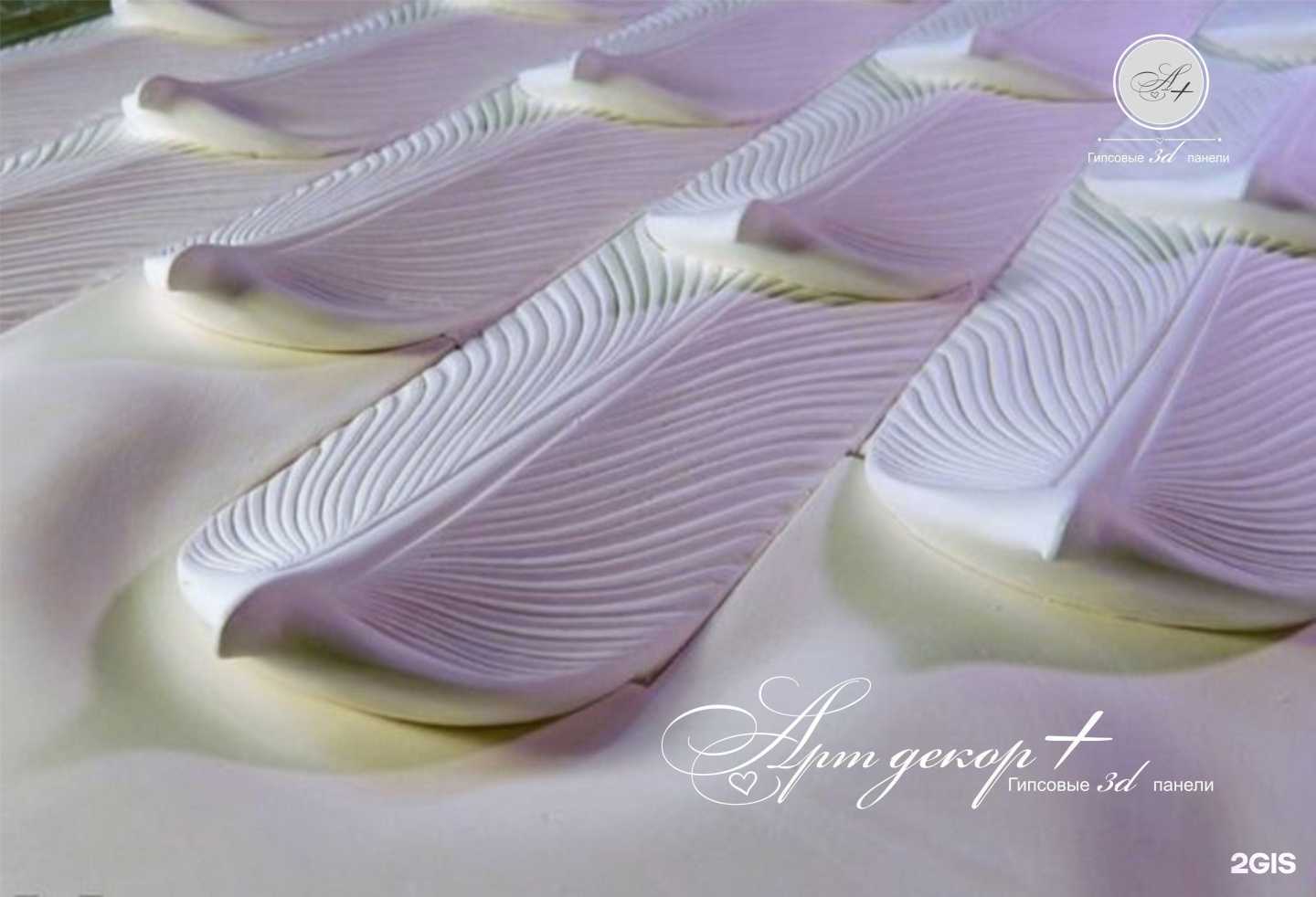 Отзывы на компанию Арт декор в Челябинске c фото