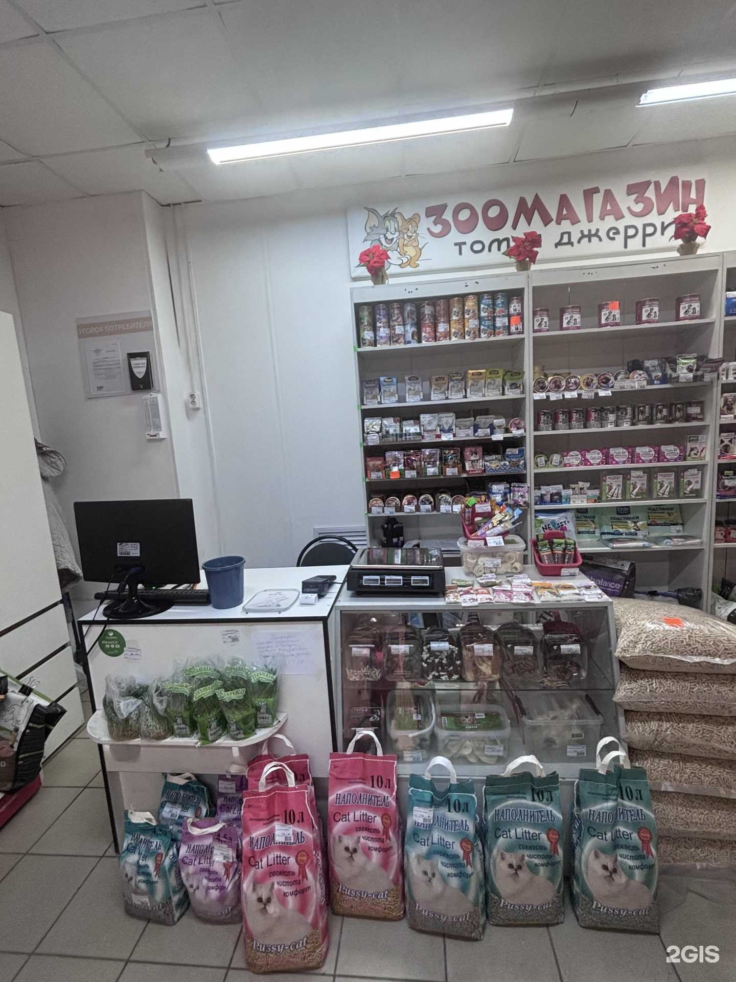 Отзывы на компанию Том и Джерри в г. Рязань c фото