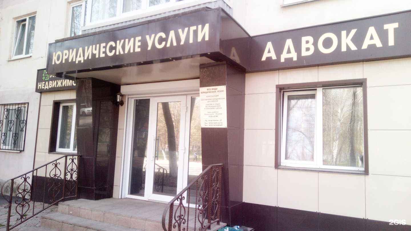 Отзывы на компанию Башкирская Республиканская коллегия адвокатов в Салавате c фото