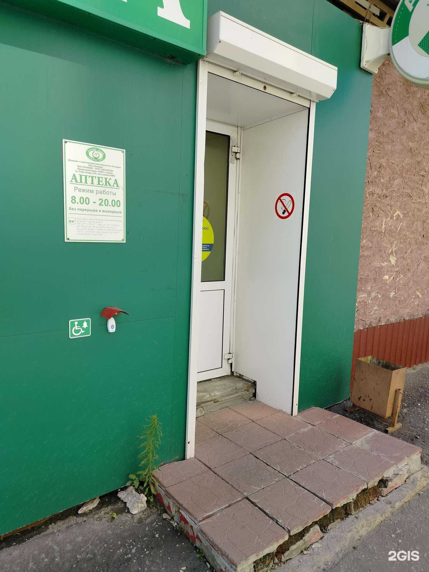 Отзывы на компанию Алия в Пензе c фото