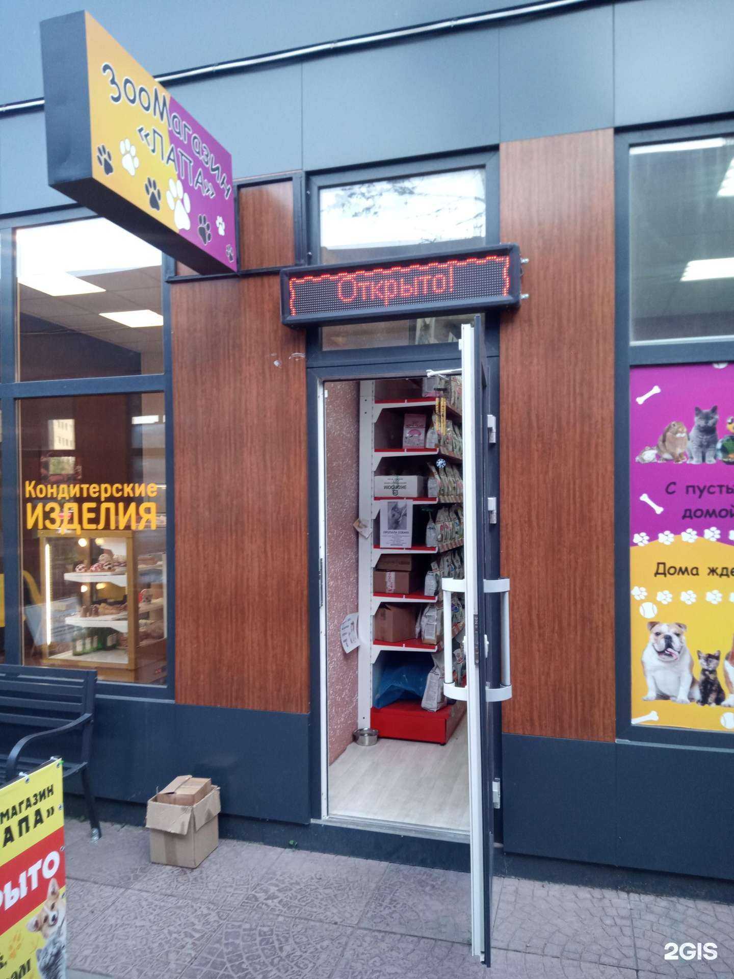 Отзывы на компанию Лапа в Ростове-на-Дону c фото