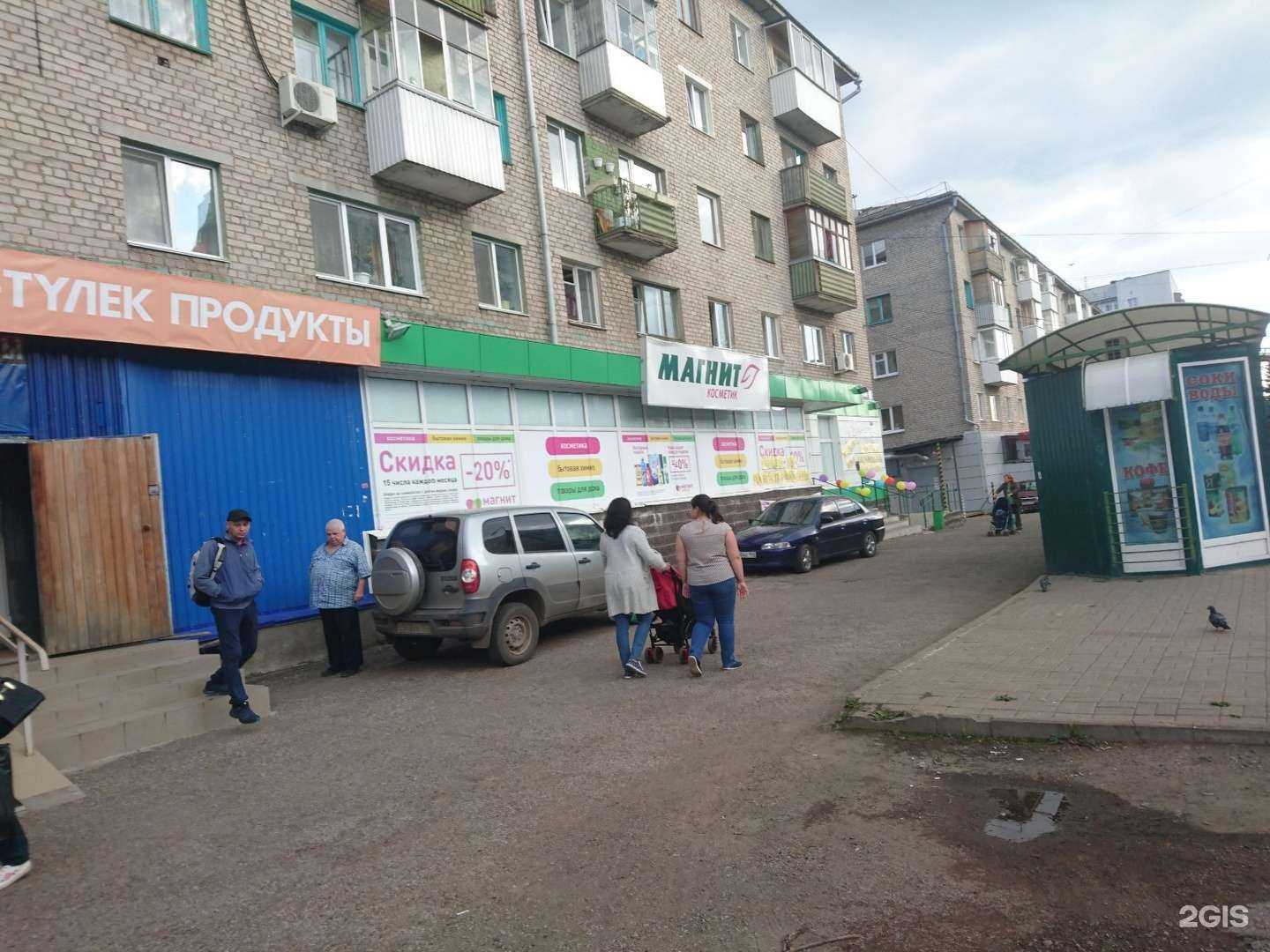 Отзывы на компанию Магнит Косметик в Уфе c фото