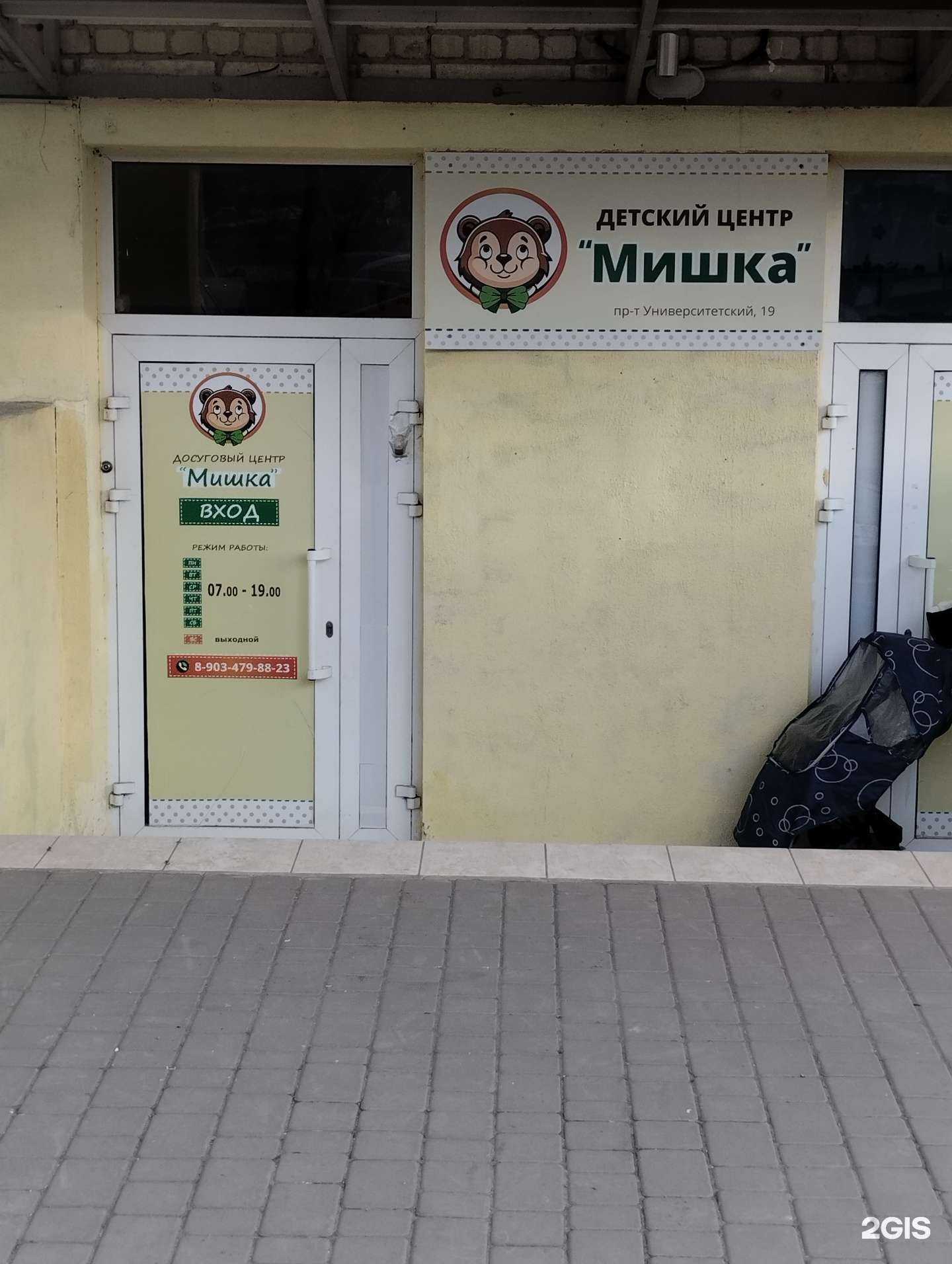 Отзывы на компанию Мишка в Волгограде c фото