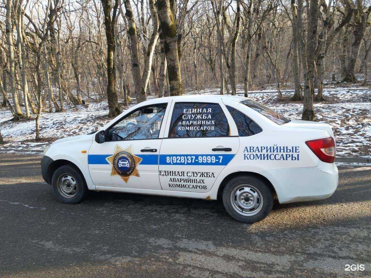 Отзывы на компанию Служба аварийных комиссаров в г. Пятигорск c фото