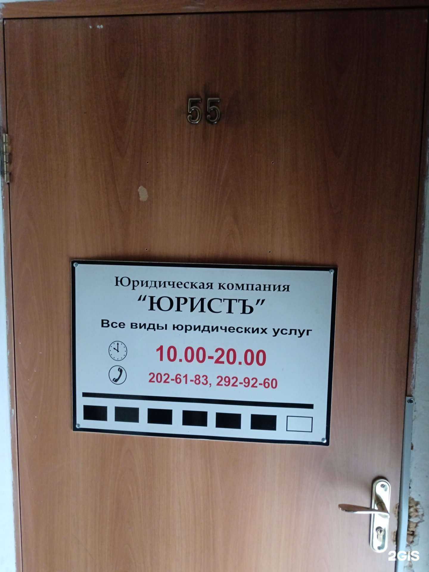 Отзывы на компанию Юристъ в Новосибирске c фото