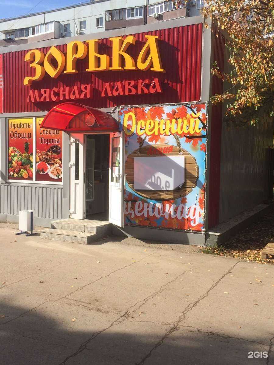 Отзывы на компанию Зорька в Тольятти c фото