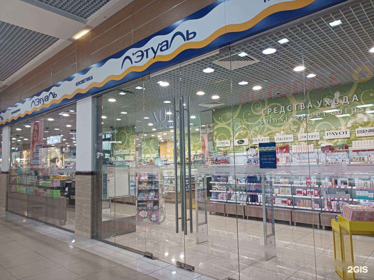 Отзывы на компанию Лэтуаль в г. Орехово-Зуево c фото