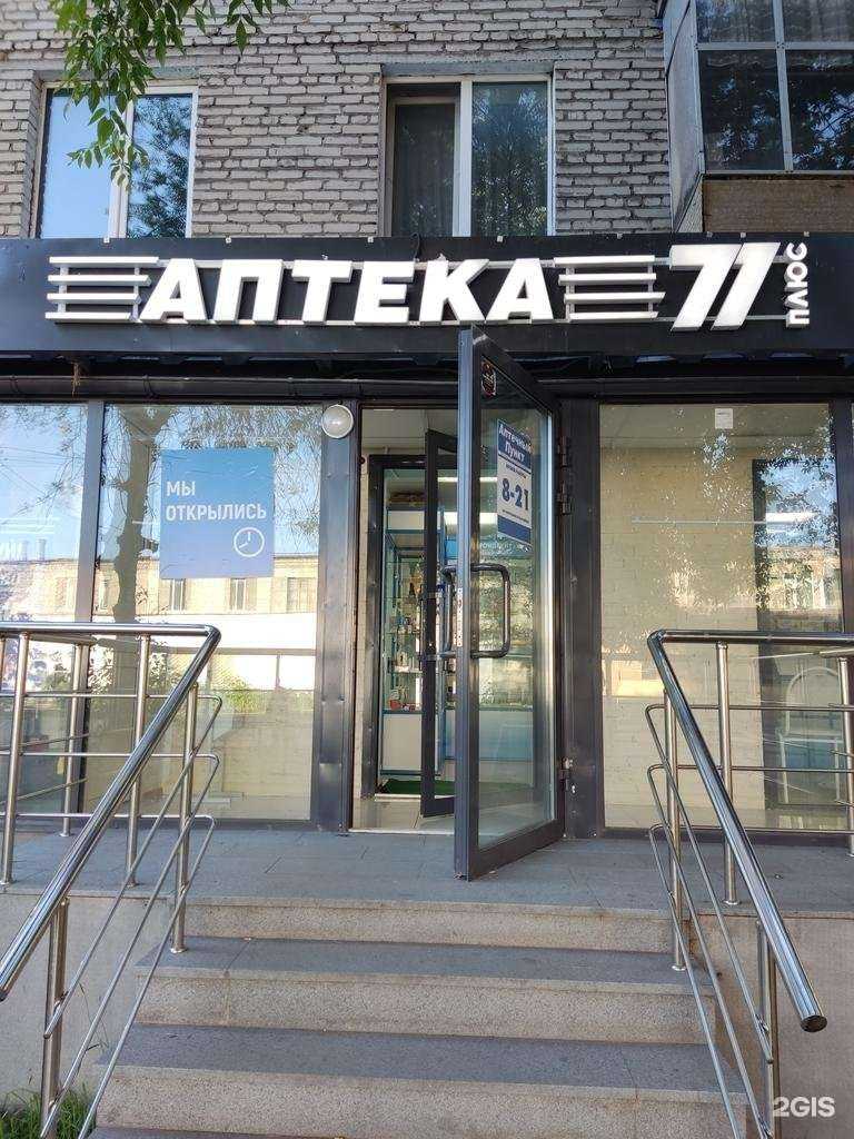 Отзывы на компанию 77 плюс в Люберцах c фото