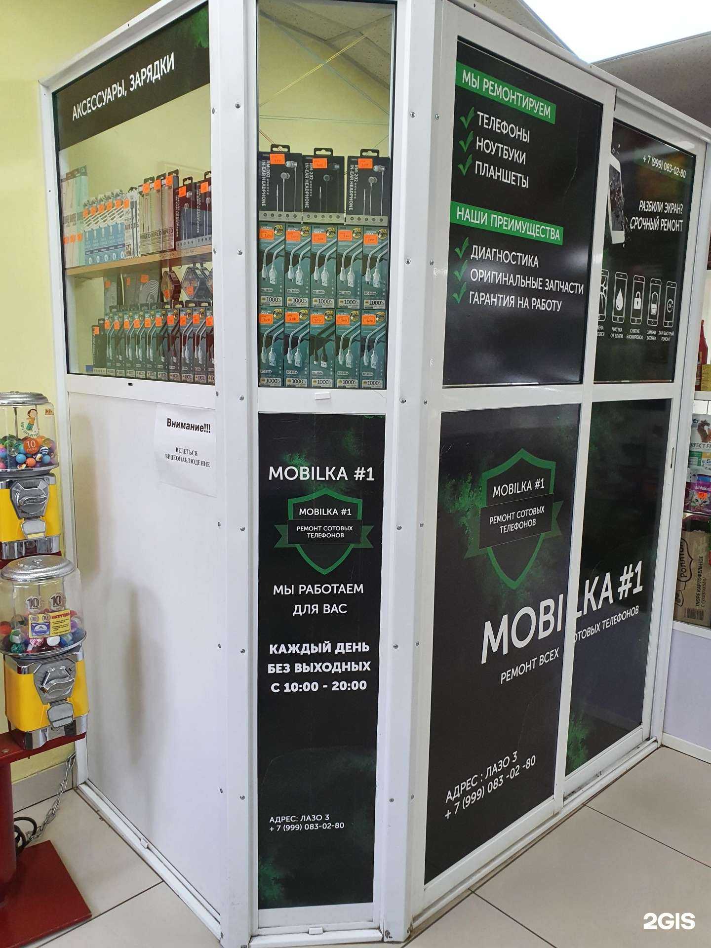 Отзывы на компанию Mobilka#1 в Комсомольске-на-Амуре c фото