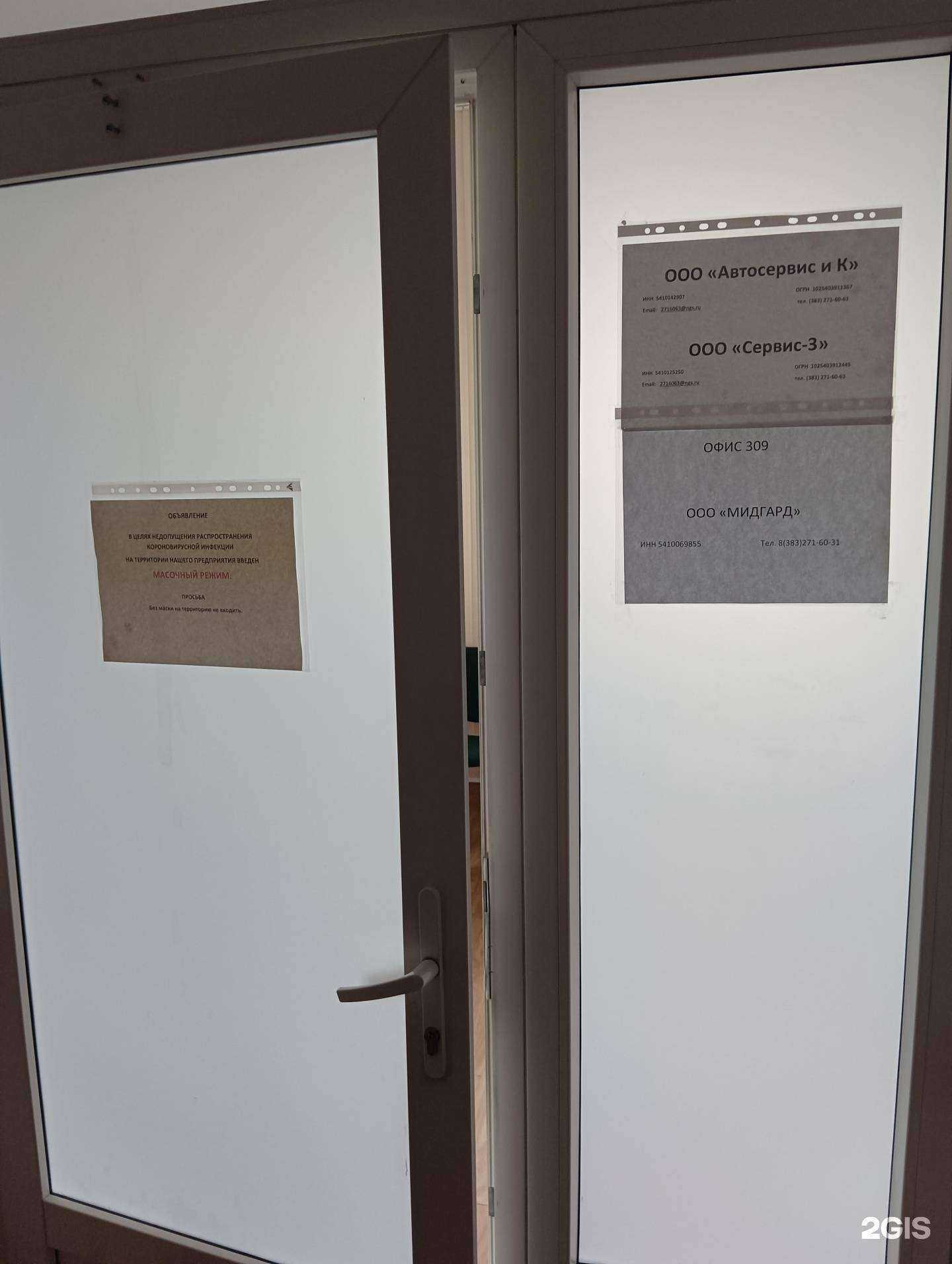 Отзывы на компанию Сервис 3 в г. Новосибирск c фото