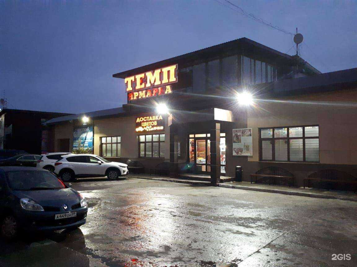 Отзывы на компанию Темп в Новом Уренгое c фото