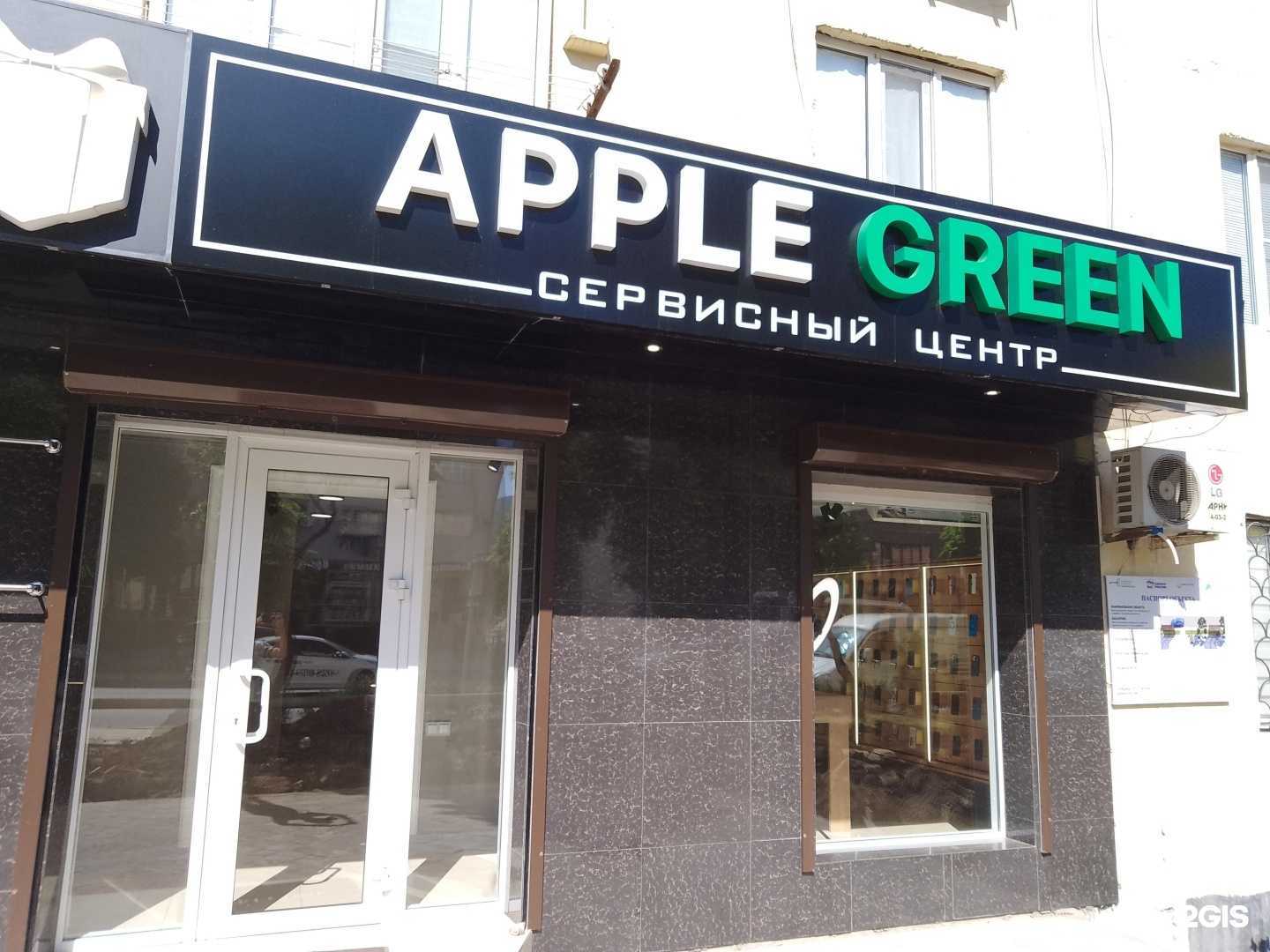 Отзывы на компанию Apple green в г. Дербент c фото