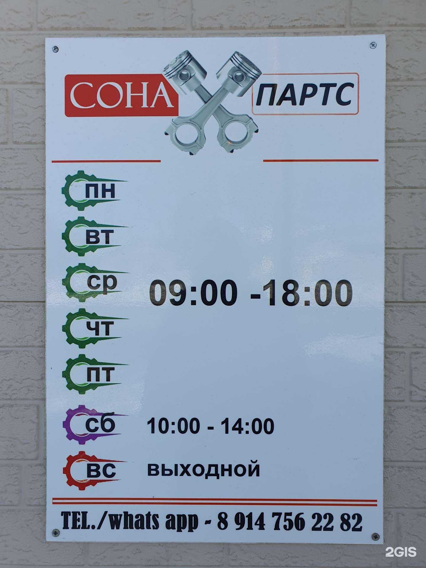 Отзывы на компанию Сона в Южно-Сахалинске c фото