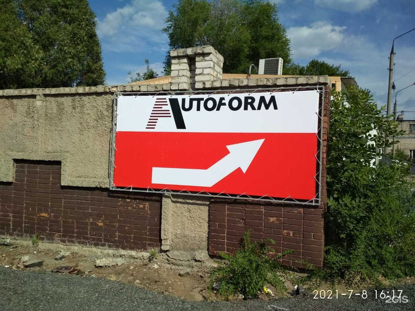 Отзывы на компанию Автоформ в г. Самара c фото