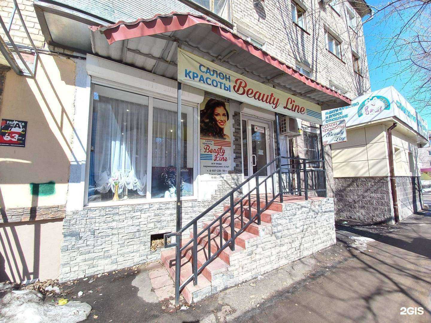 Отзывы на компанию Beauty line в г. Тольятти c фото