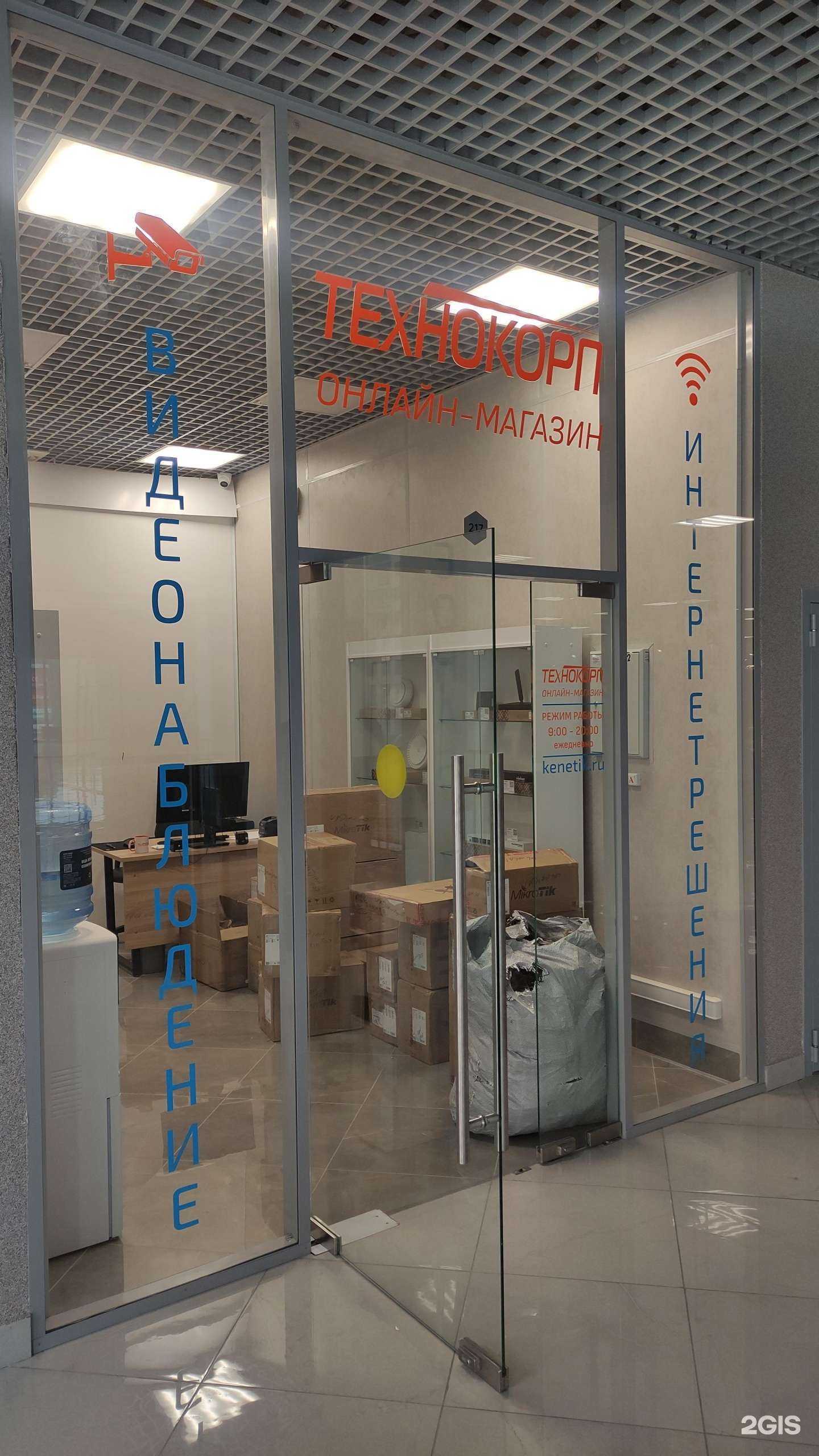 Отзывы на компанию Технокорп в г. Королёв c фото