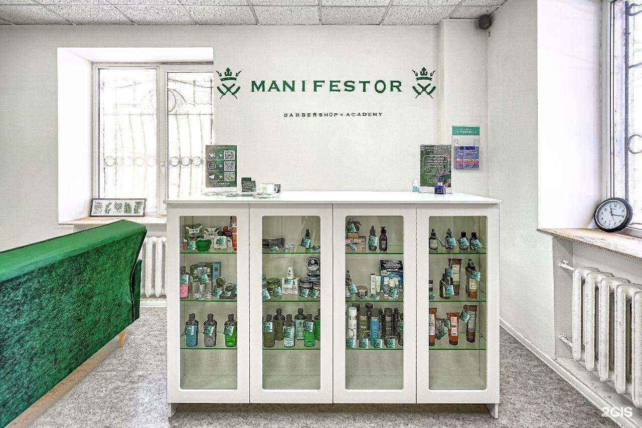 Отзывы на компанию Manifestor в Самаре c фото