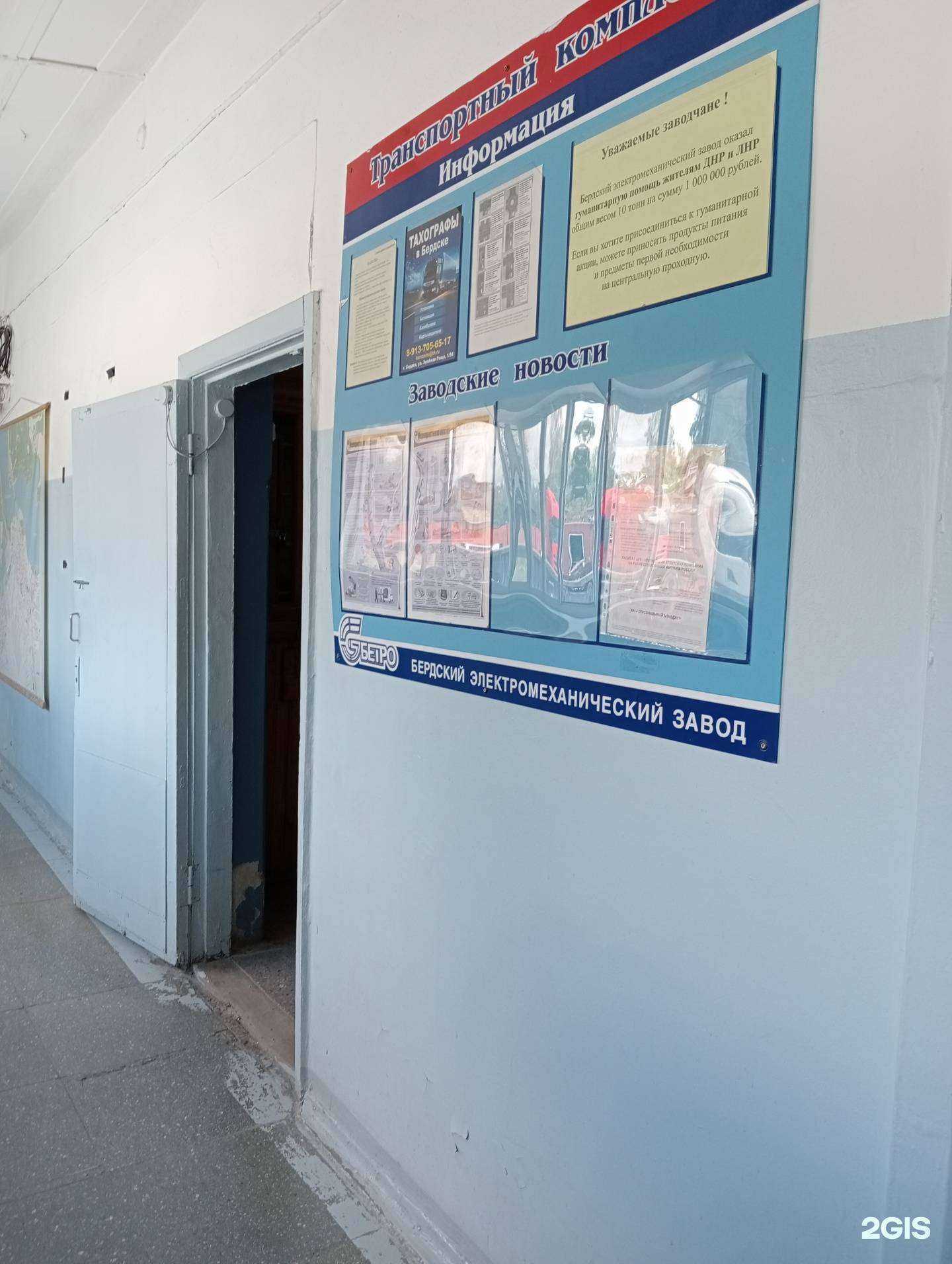 Отзывы на компанию БЭМЗ в Бердске c фото