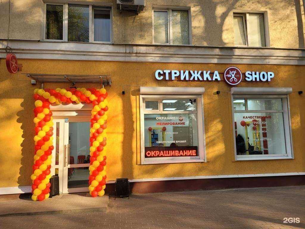 Отзывы на компанию Стрижка shop в Воронеже c фото