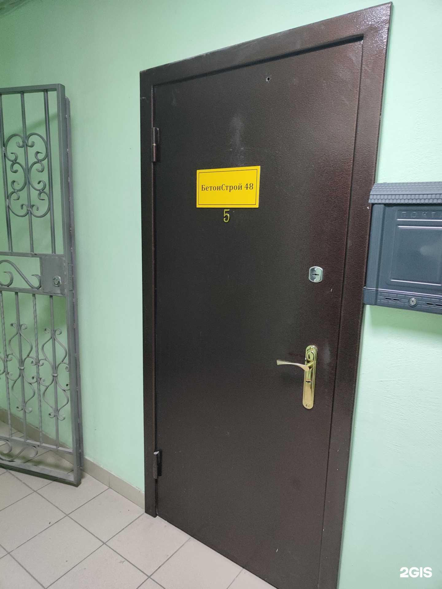 Отзывы на компанию БетонСтрой 48 в г. Липецк c фото