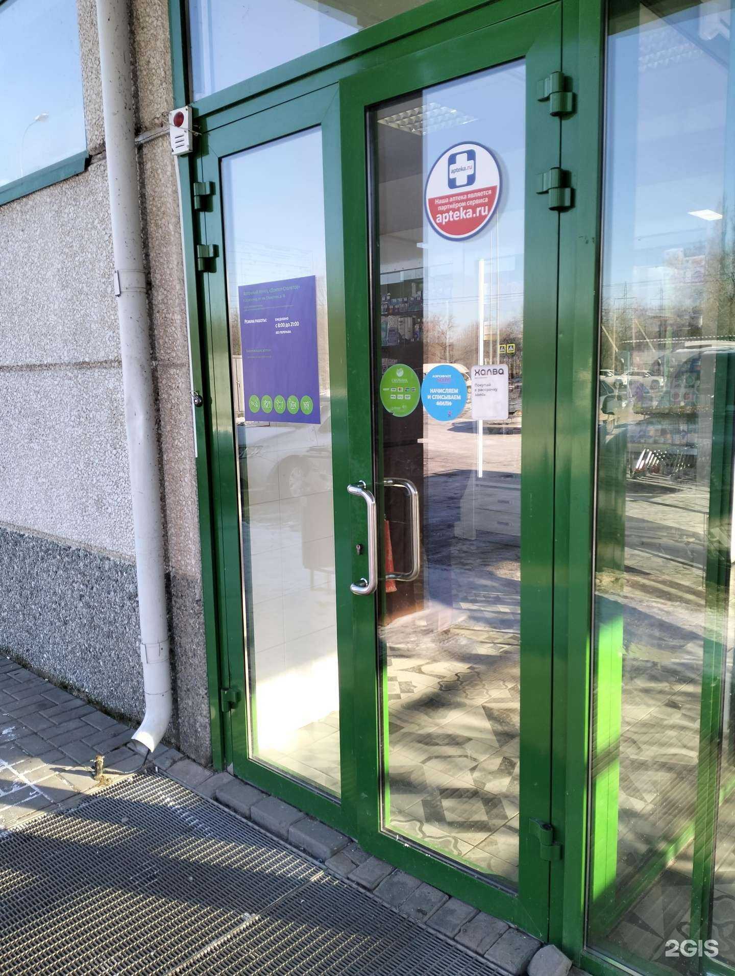 Отзывы на компанию Доктор Столетов в Волгограде c фото