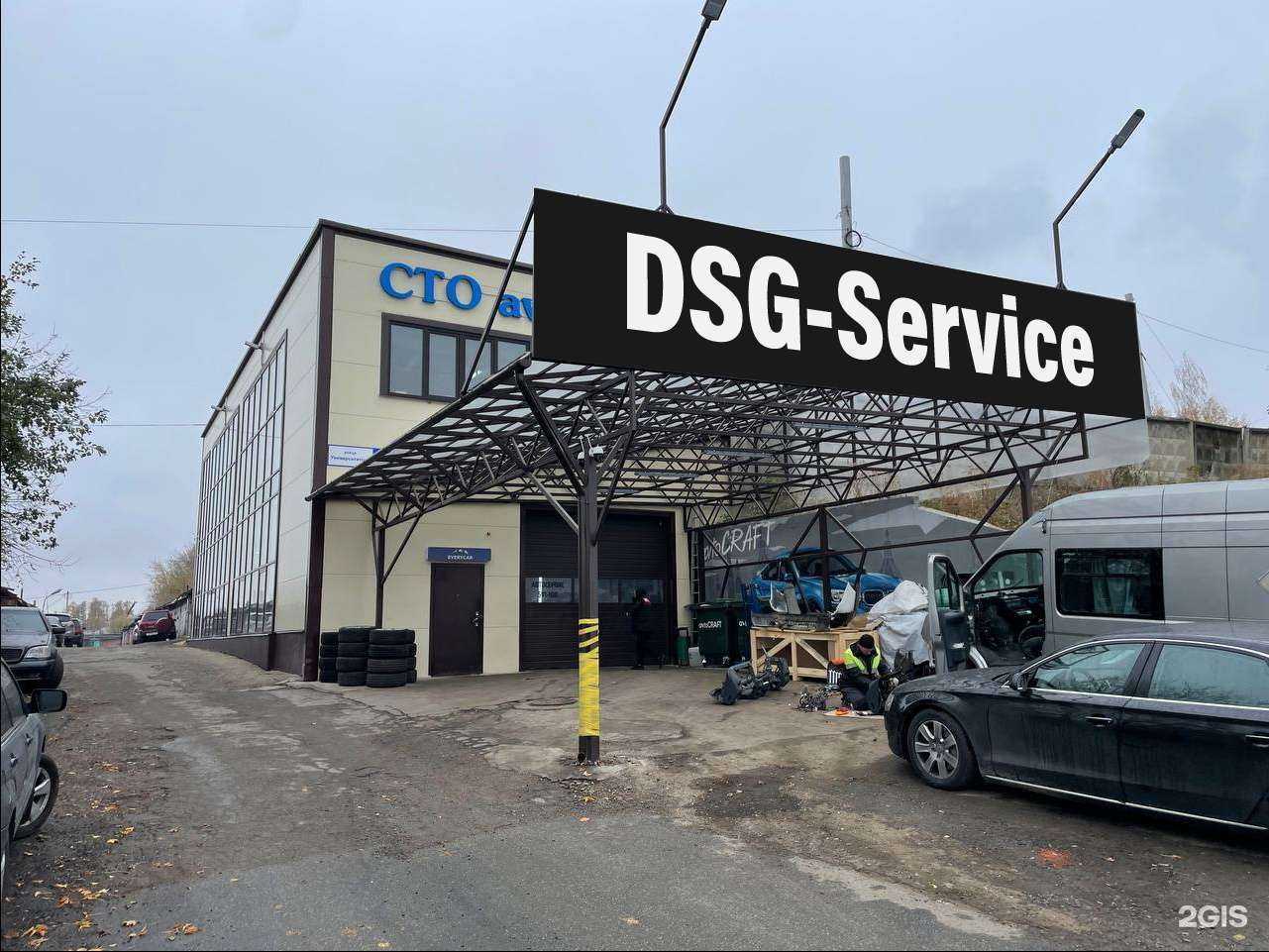 Отзывы на компанию DSG service в Чебоксарах c фото