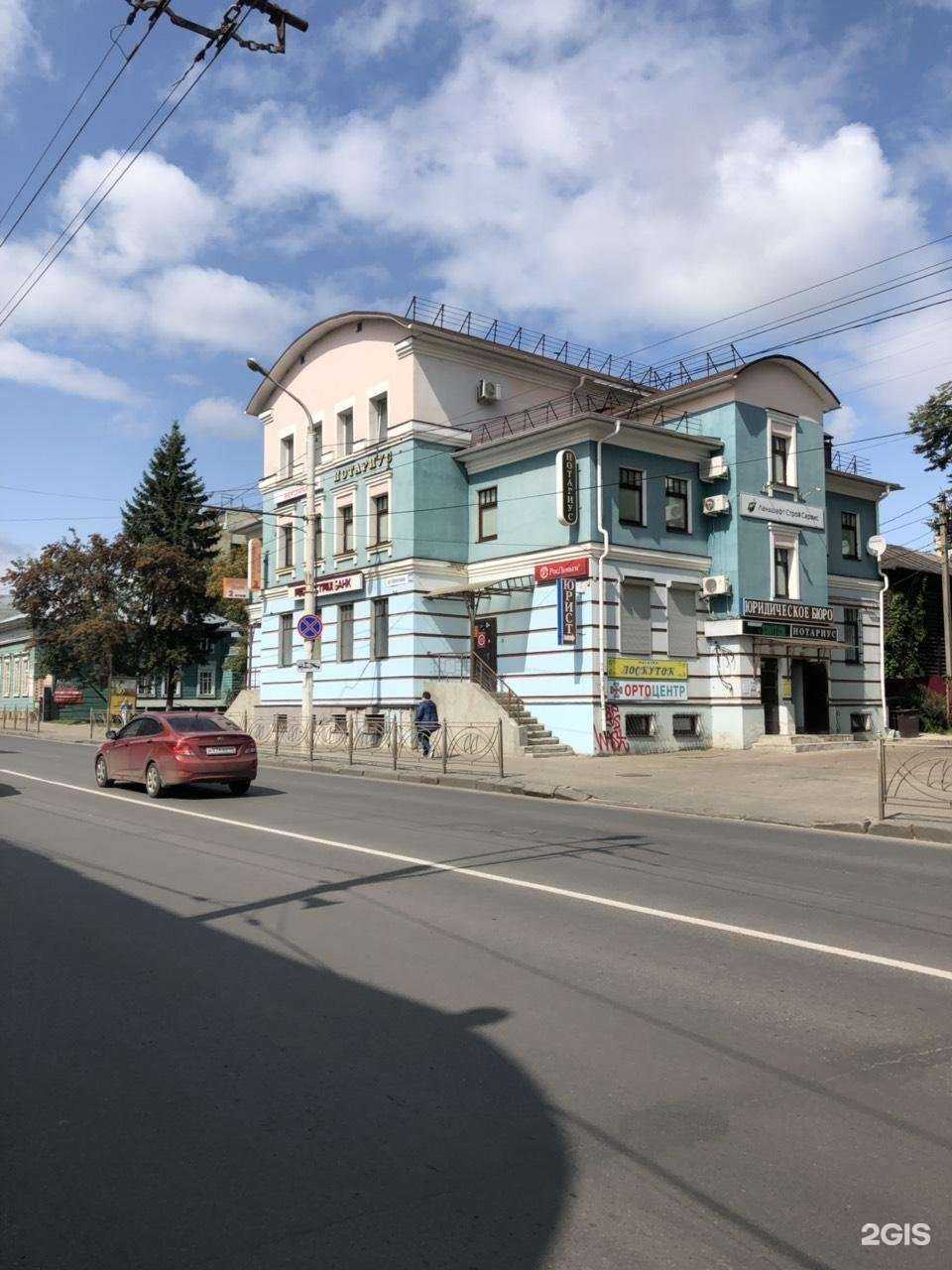 Отзывы на компанию Ортоцентр в Костроме c фото