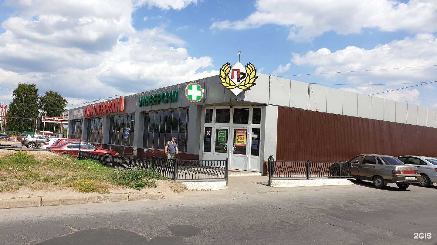 Отзывы на компанию Здоровье Плюс в Липецке c фото