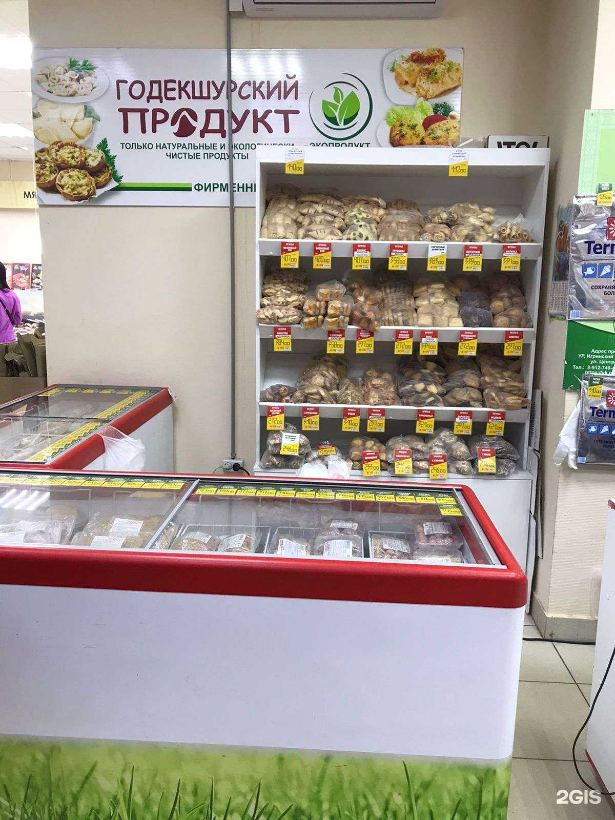 Отзывы на компанию Годекшурский продукт в г. Ижевск c фото