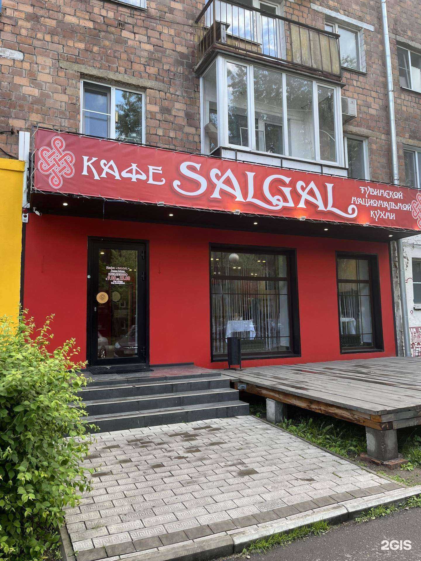 Отзывы на компанию Salgal в Абакане c фото