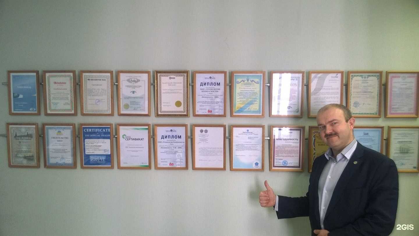 Отзывы на компанию Технологии безопасности в Перми c фото