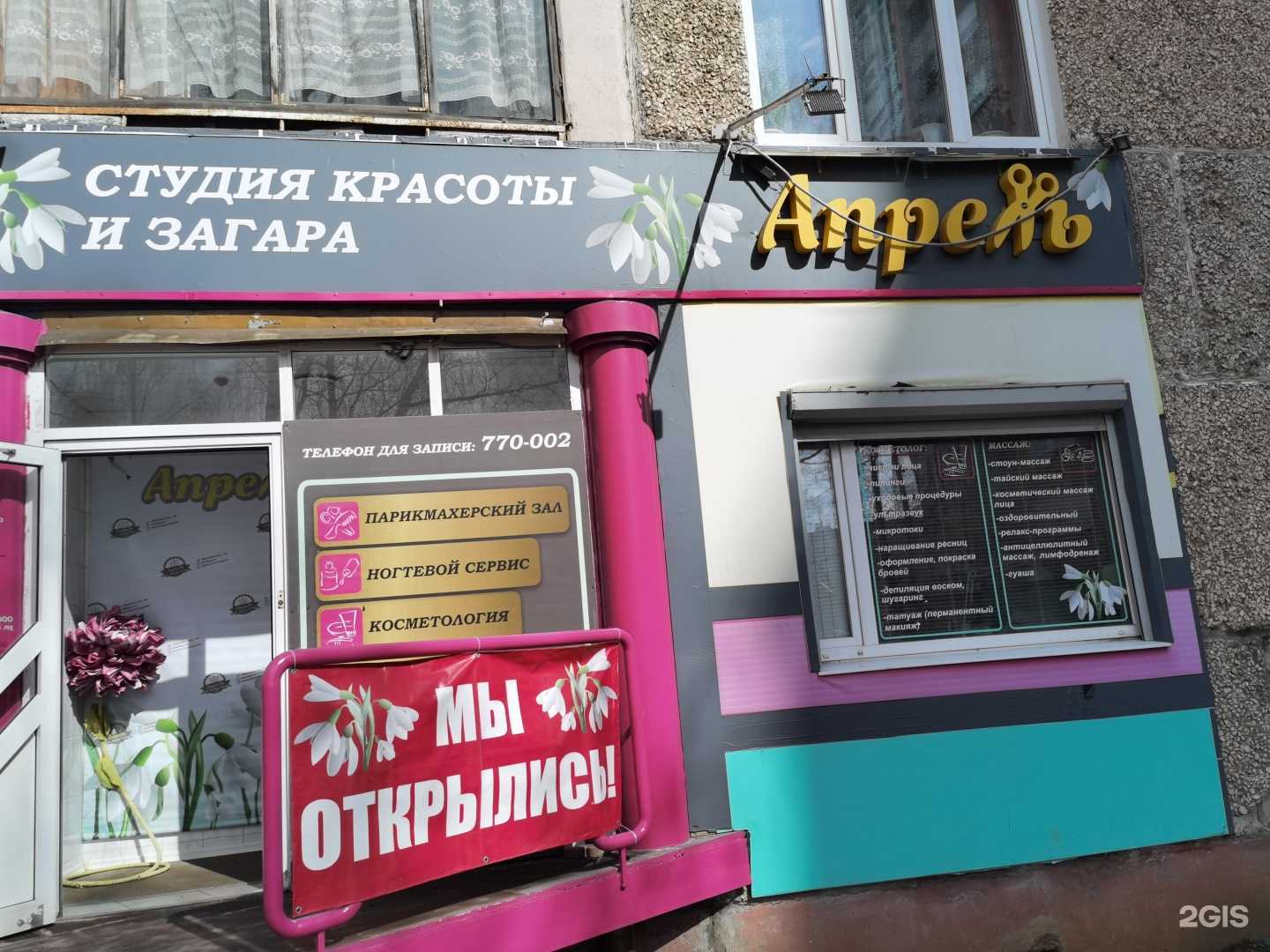 Отзывы на компанию Марли в Ижевске c фото - фотография 2 из 2