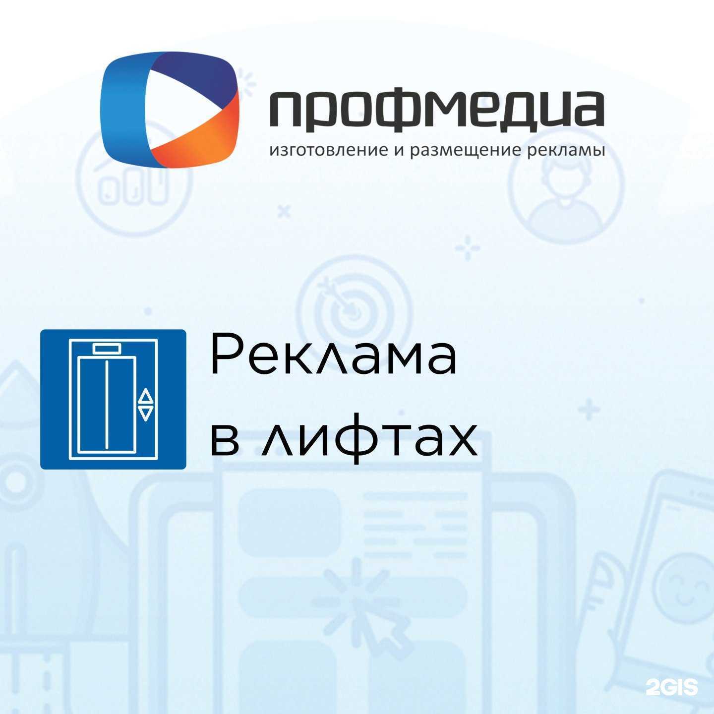 Отзывы на компанию Профмедиа в г. Златоуст c фото