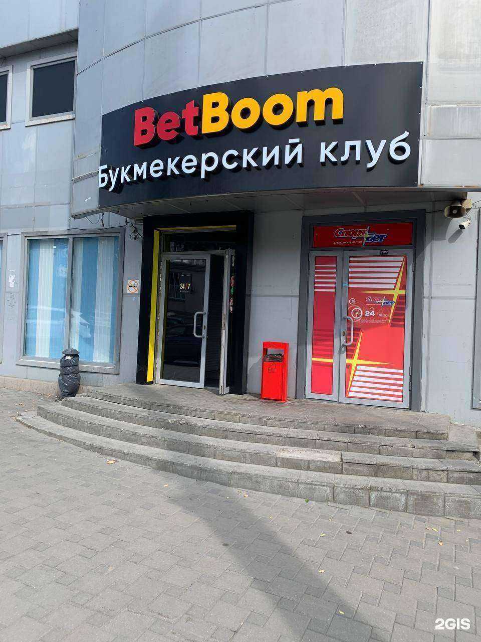 Отзывы на компанию BetBoom в Самаре c фото