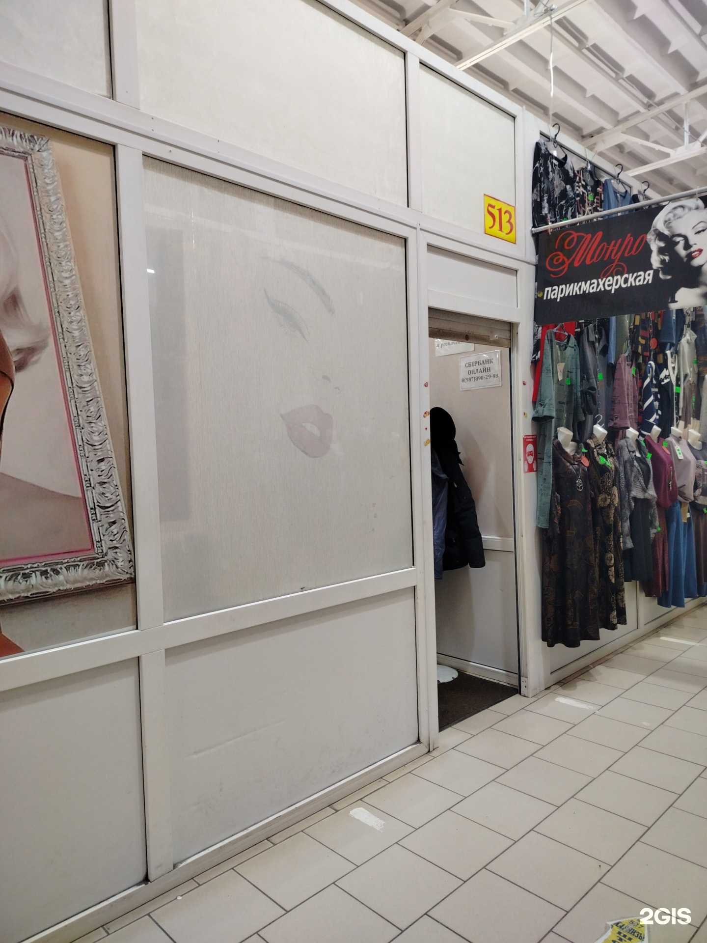 Отзывы на компанию Монро в Оренбурге c фото