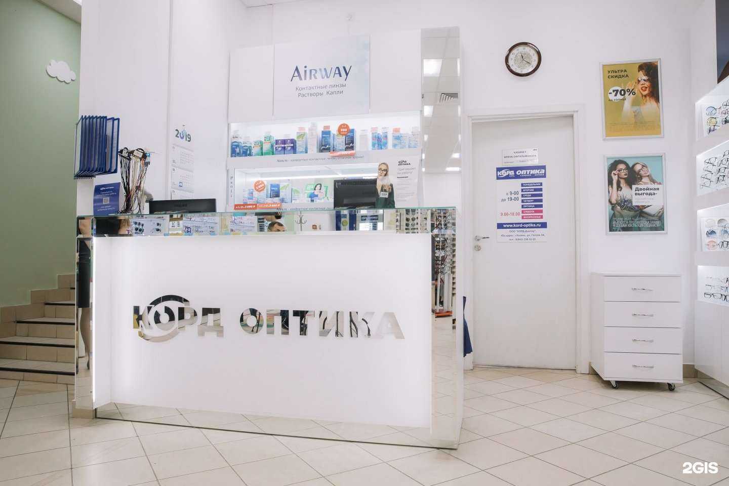 Отзывы на компанию Корд  в Казани c фото