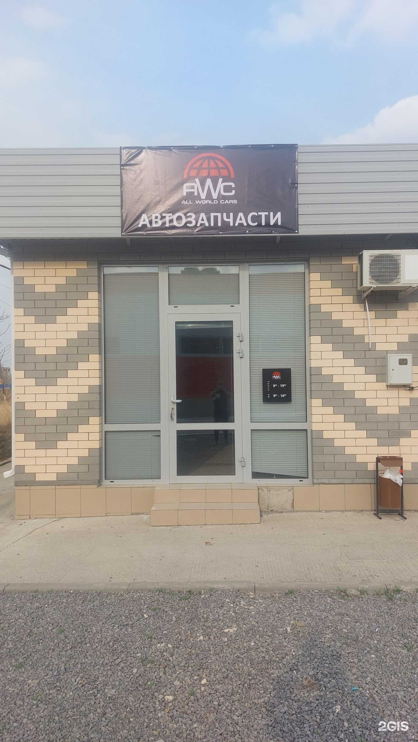 Отзывы на компанию All World cars в г. Волгодонск c фото