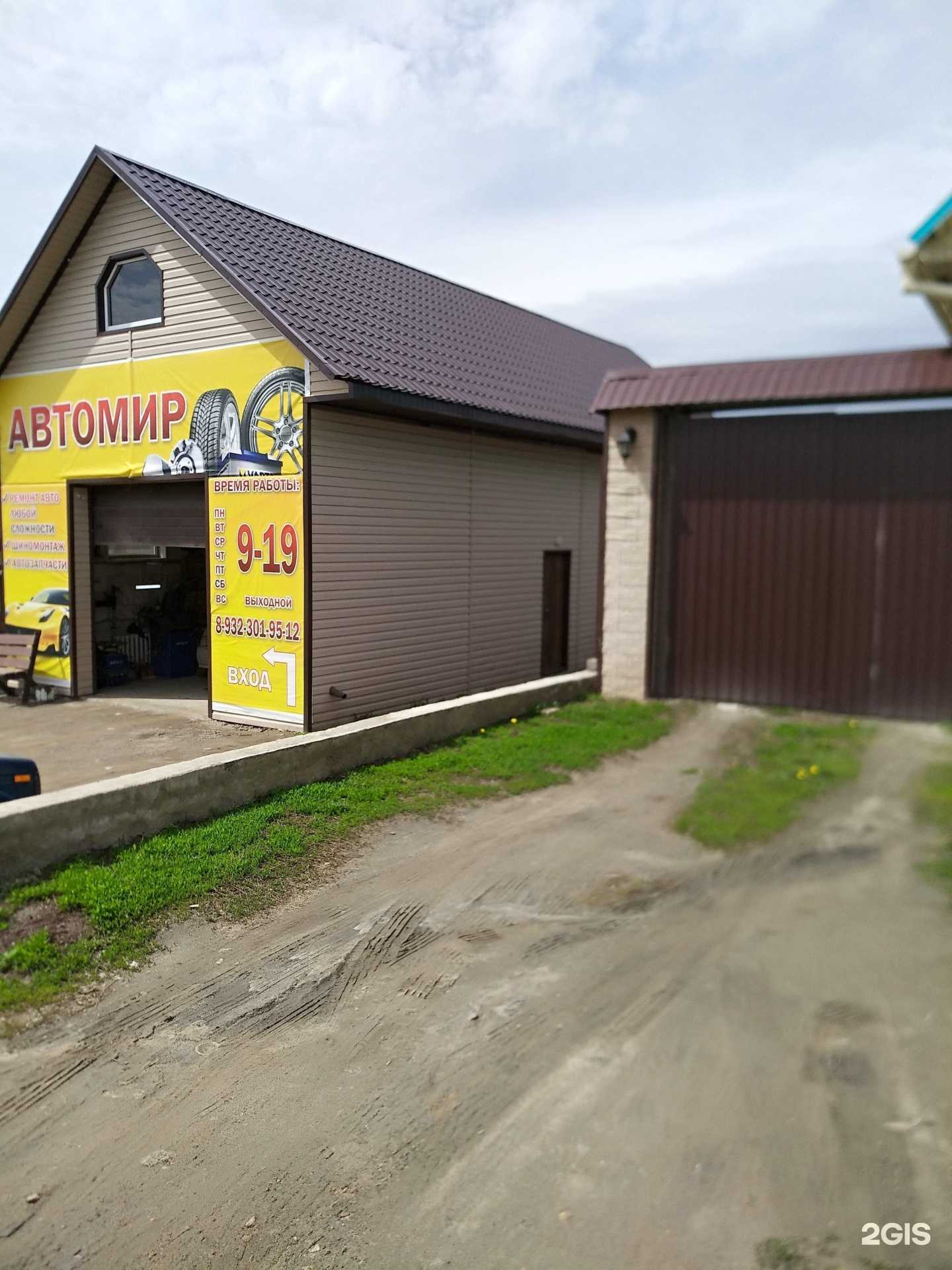 Отзывы на компанию Автомир в г. Кыштым c фото