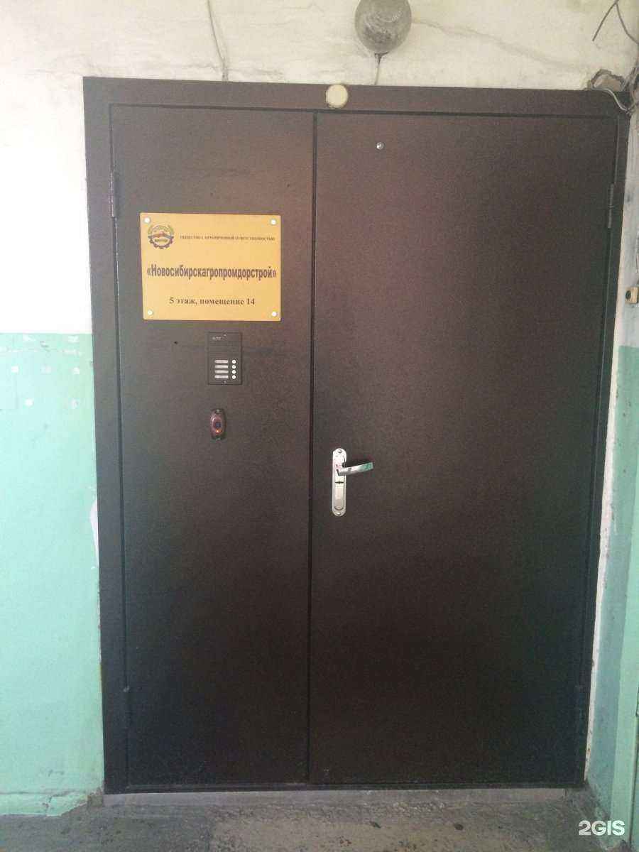 Отзывы на компанию Новосибирскагропромдорстрой в г. Новосибирск c фото