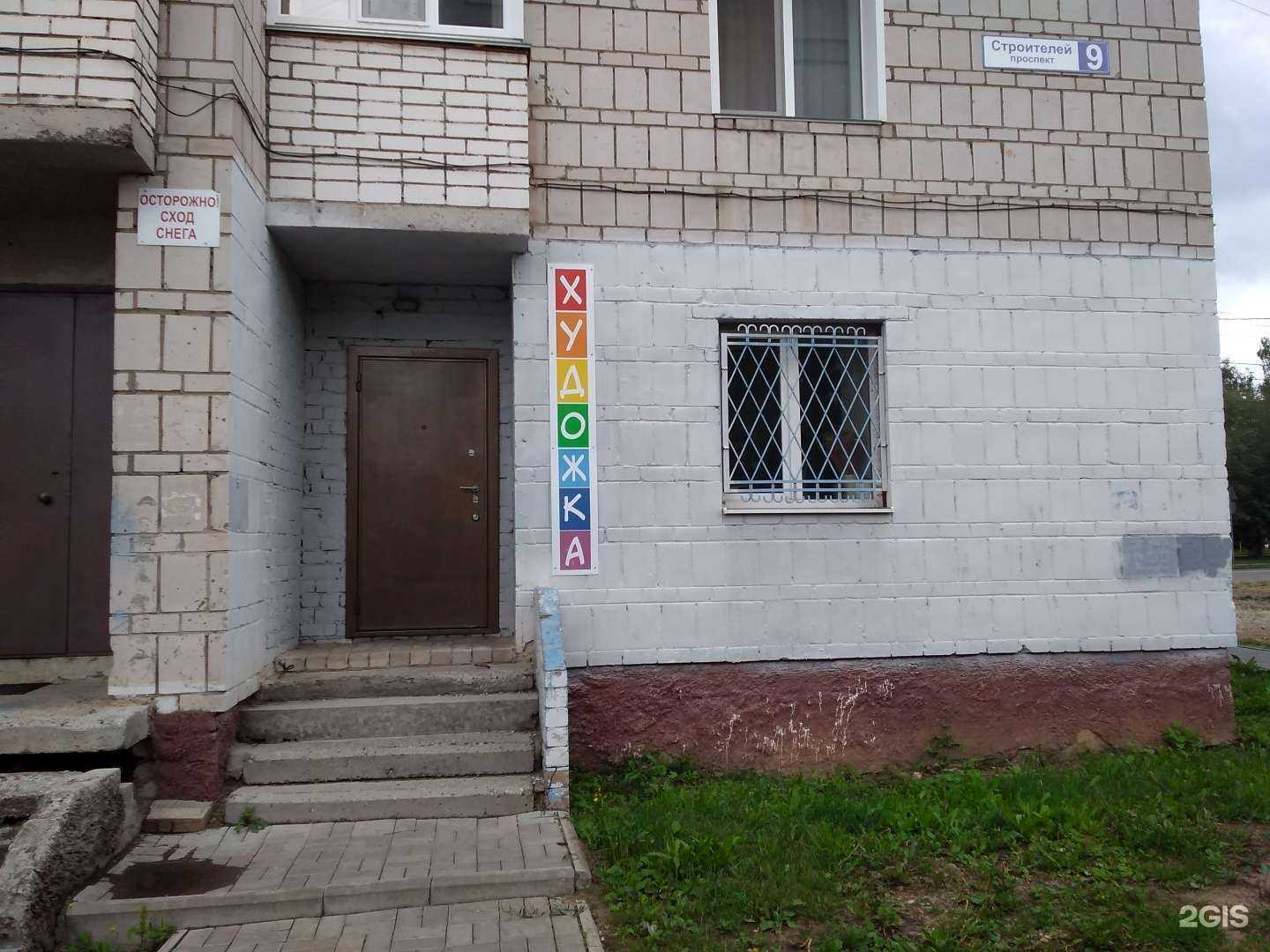 Отзывы на компанию Художка в Кирове c фото