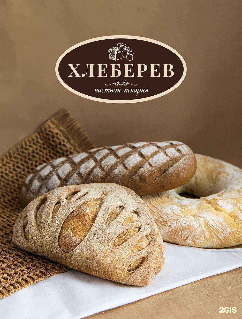 Отзывы на компанию Хлеберев в Челябинске c фото